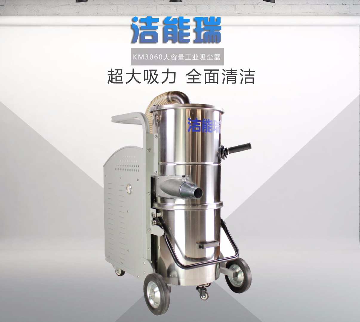 工业吸尘器,工业除尘机,激光切割除尘,工业吸尘设备厂家-昆山一月清洁设备有限公司