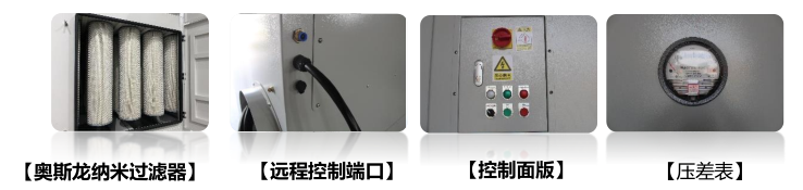 激光切割机除尘设备